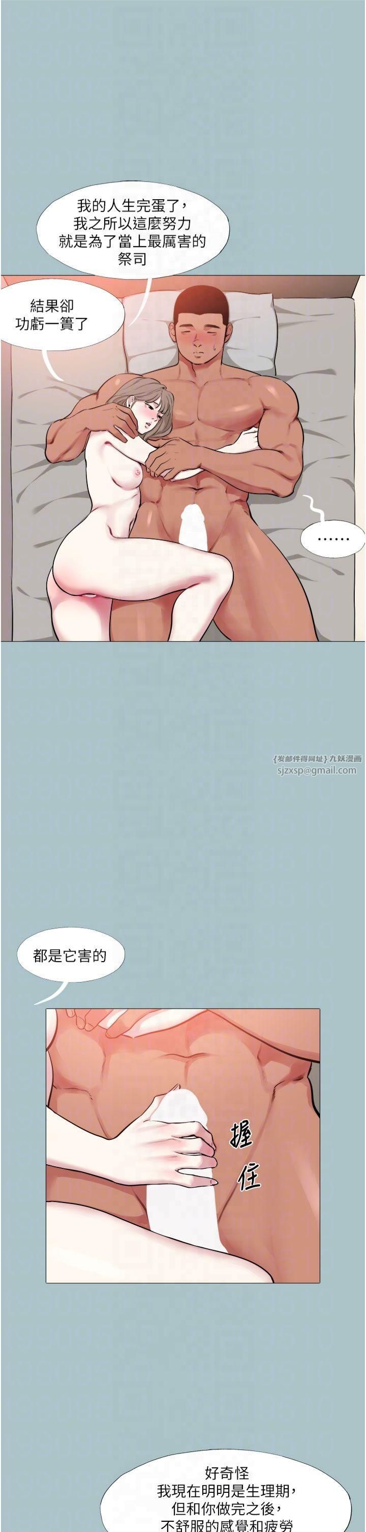 進擊的巨根第15話-治癒女人的「魔法棒」