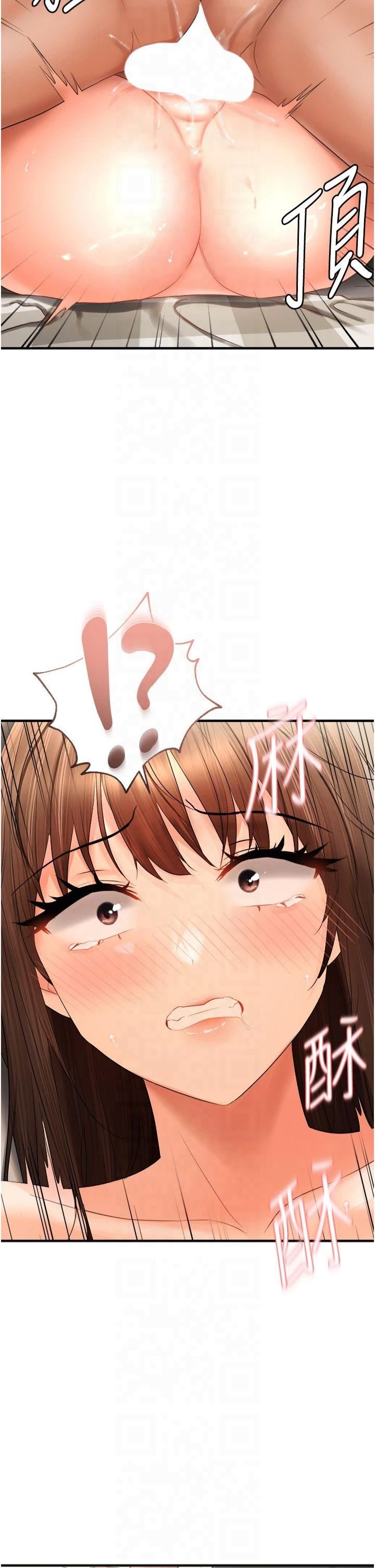 偏偏慾到妳第19話-乖乖讓我內射吧