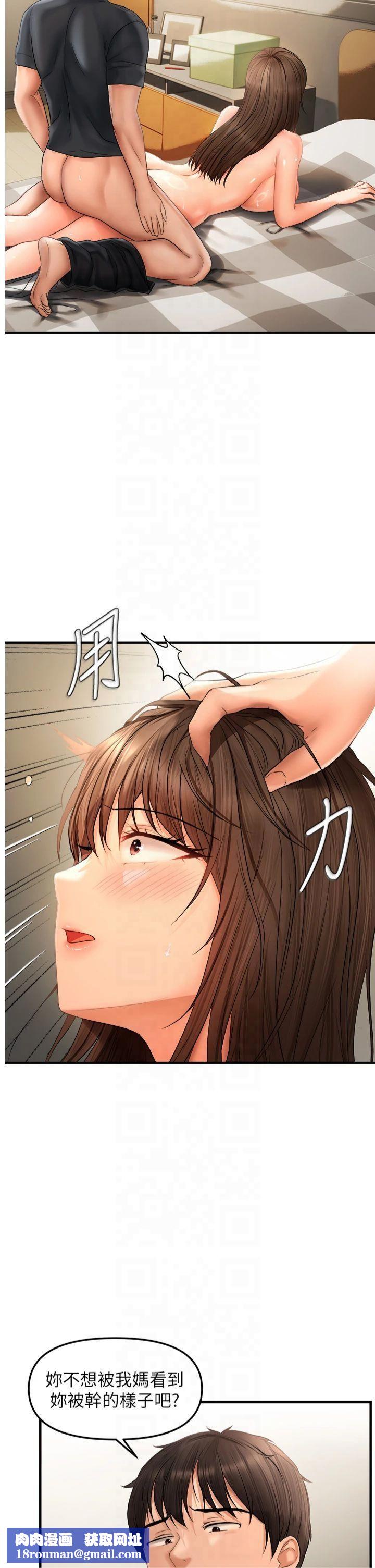 偏偏慾到妳第19話-乖乖讓我內射吧