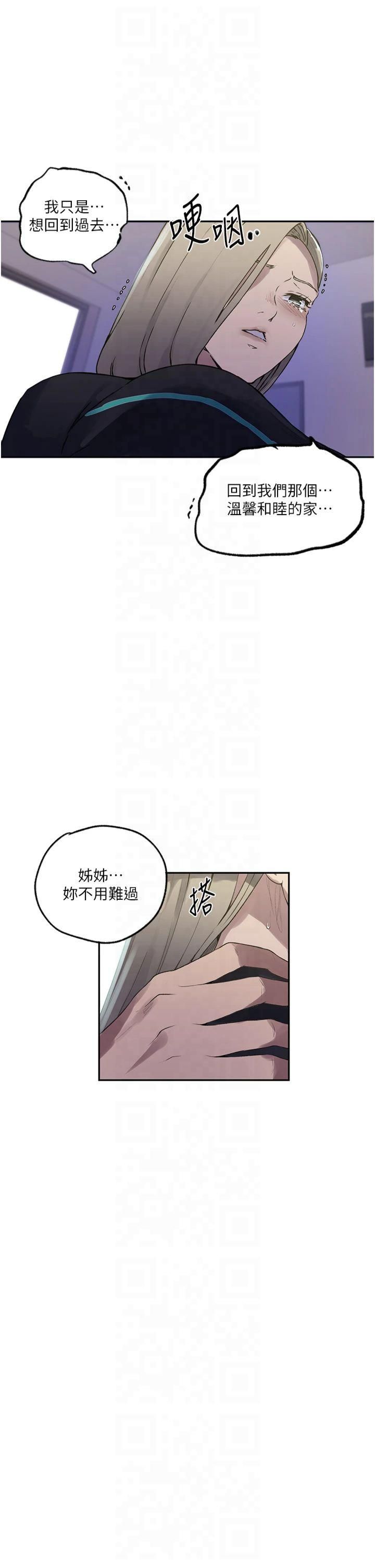 秘密教學第245話-姊姊替叔叔受罰吧