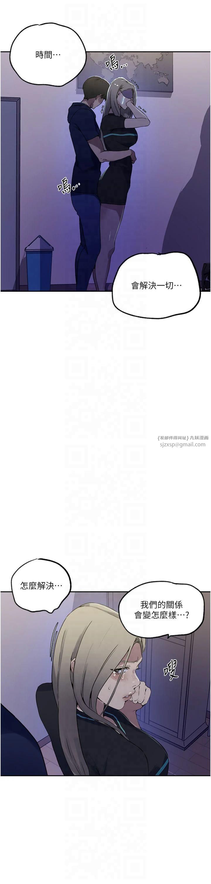 秘密教學第245話-姊姊替叔叔受罰吧