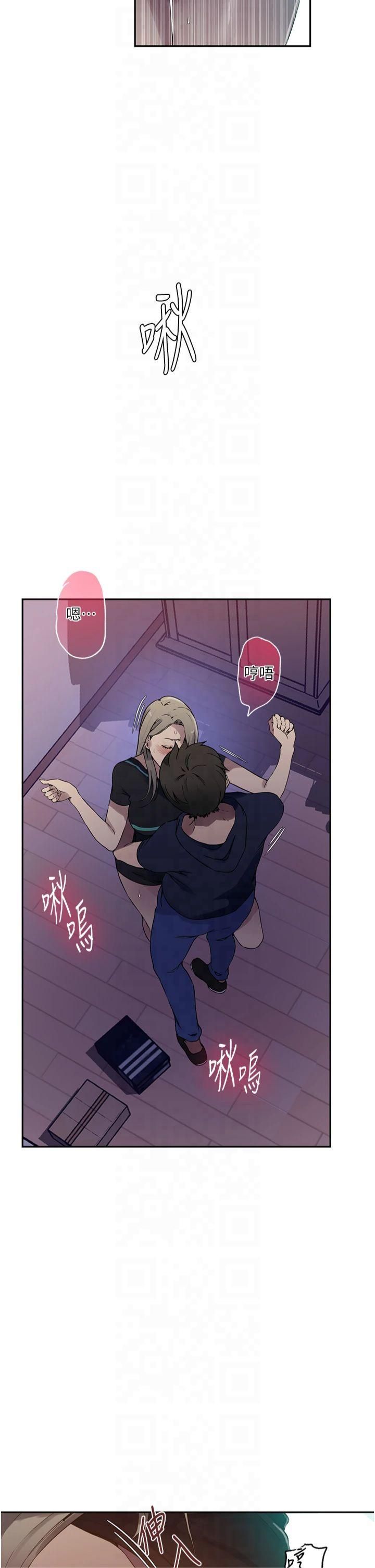 秘密教學第245話-姊姊替叔叔受罰吧