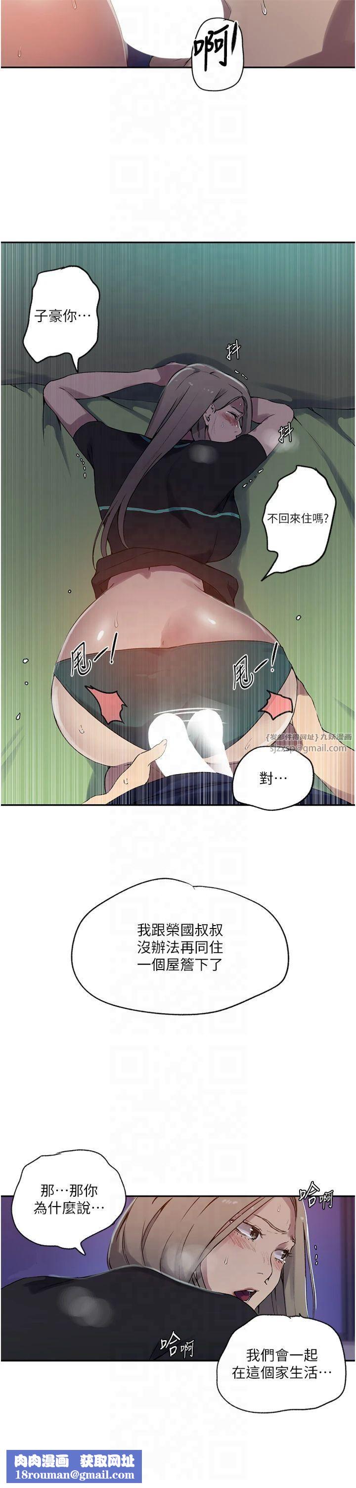 秘密教學第245話-姊姊替叔叔受罰吧