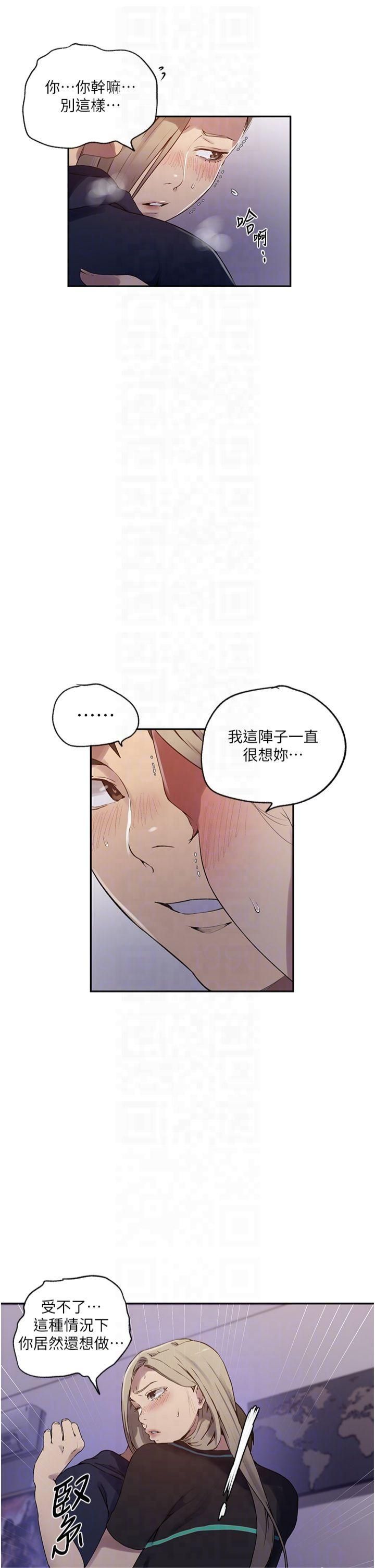 秘密教学第245話-姊姊替叔叔受罰吧