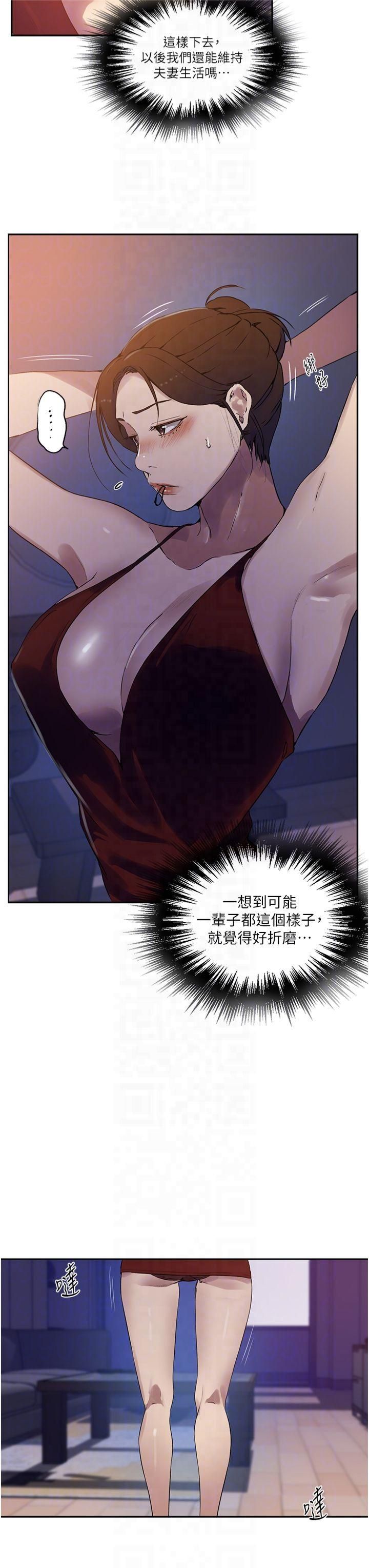 秘密教學第245話-姊姊替叔叔受罰吧