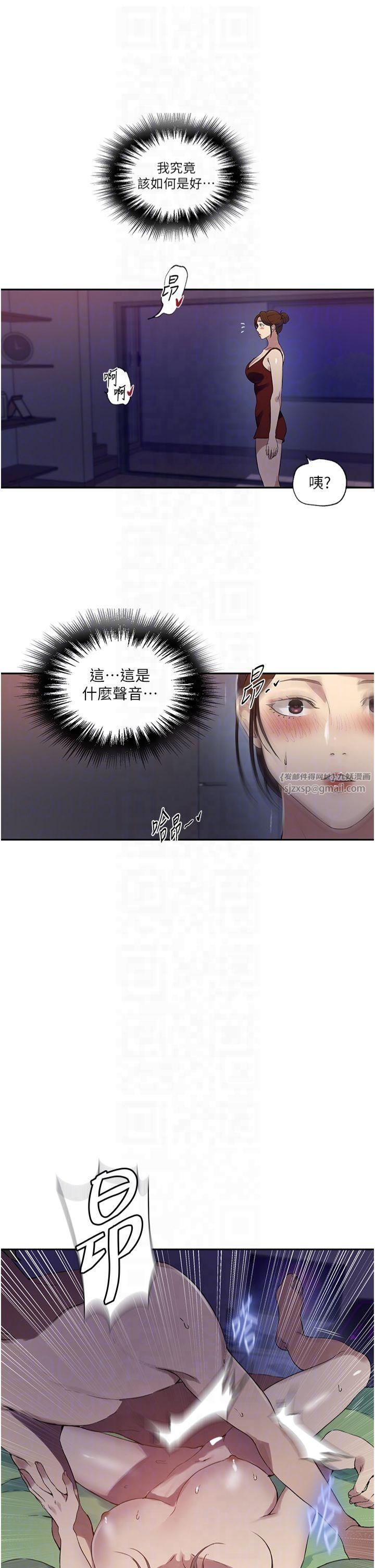 秘密教学第245話-姊姊替叔叔受罰吧