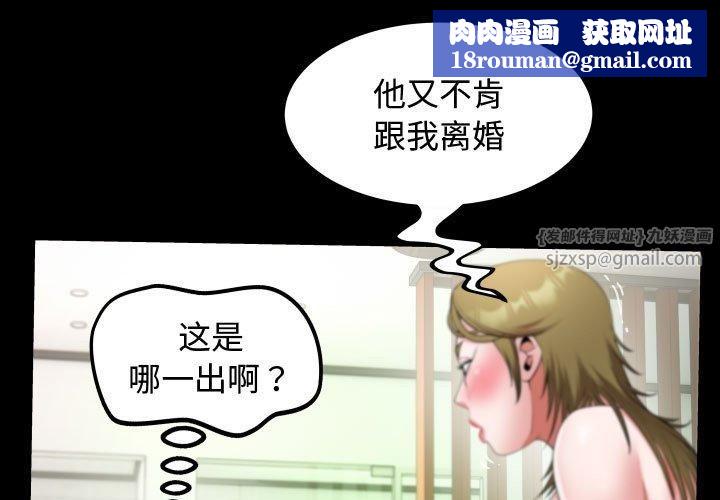 私密的牵绊第30話