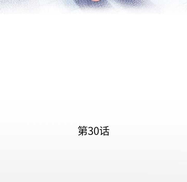 私密的牵绊第30話