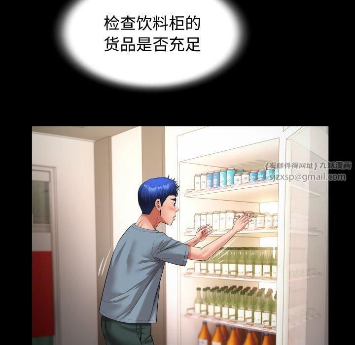 私密的牵绊第30話