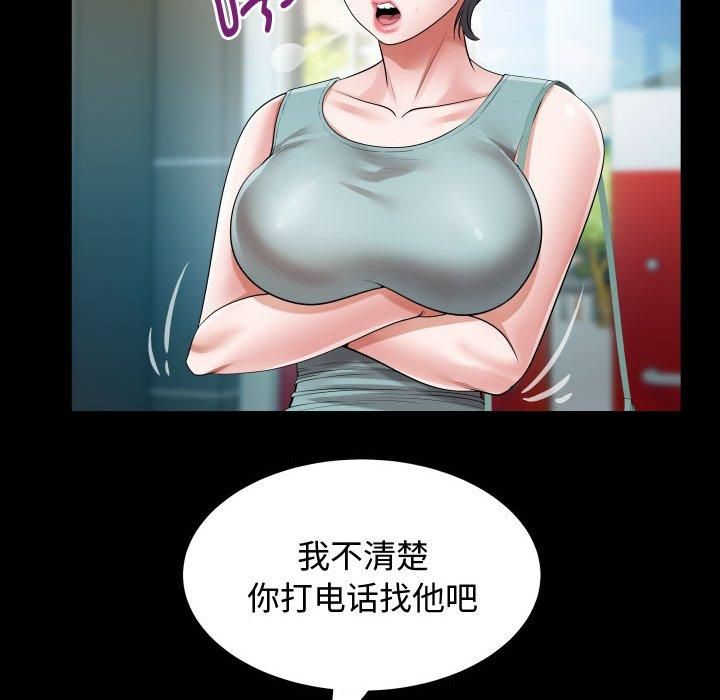 私密的牵绊第30話