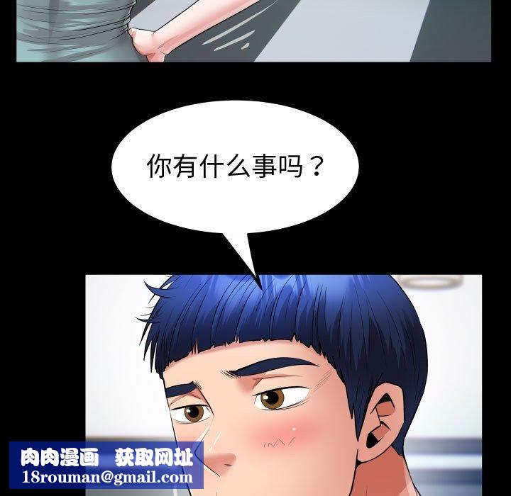 私密的牵绊第30話