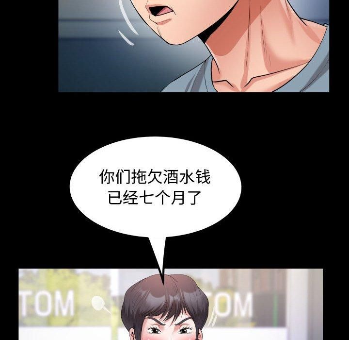 私密的牵绊第30話
