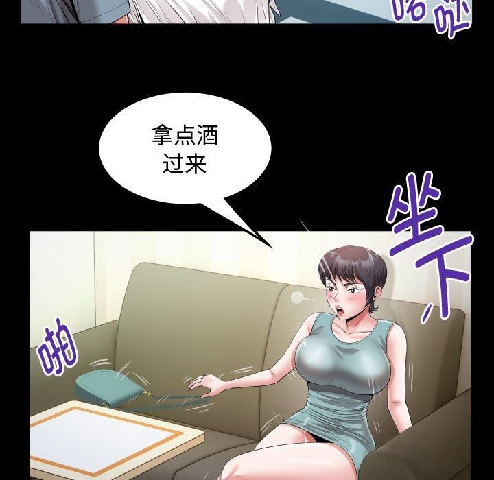 私密的牵绊第30話