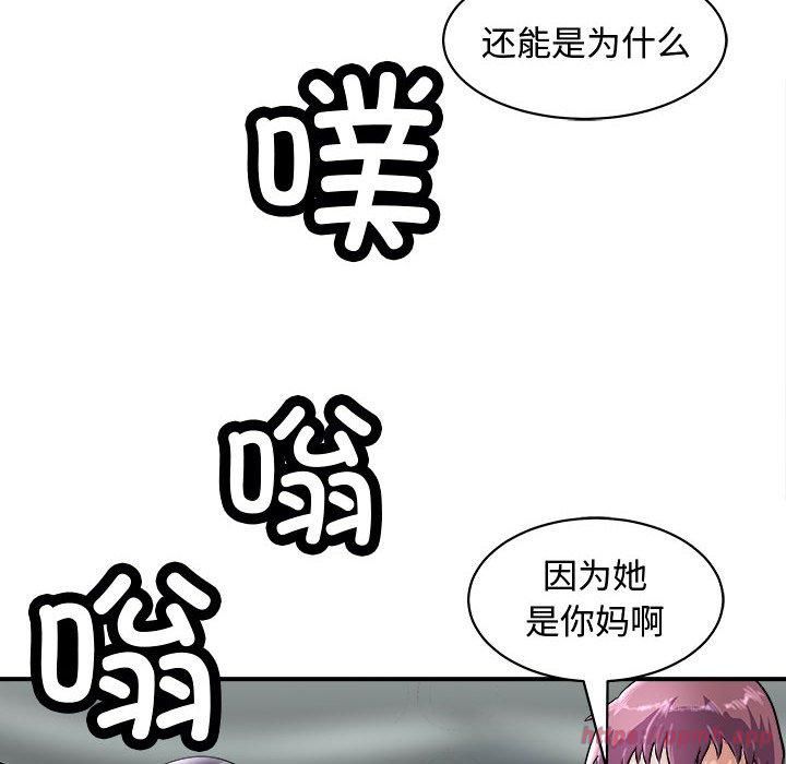 母女第20話