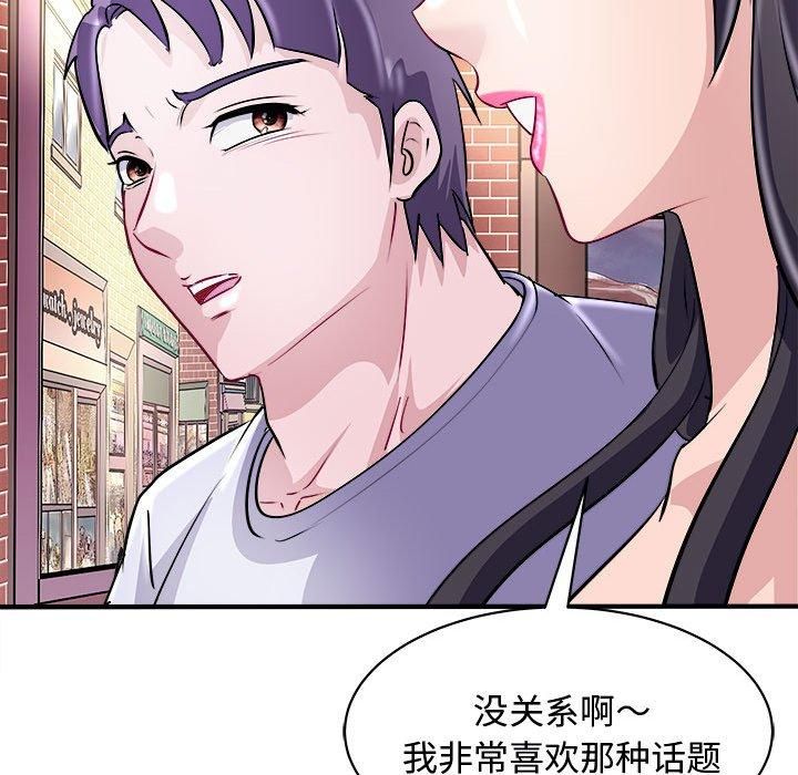 母女第20話