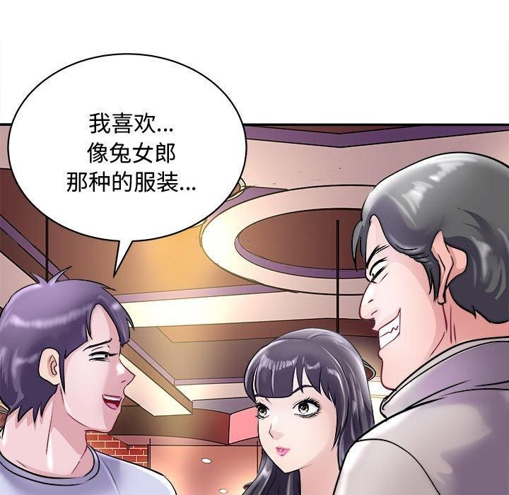 母女第20話