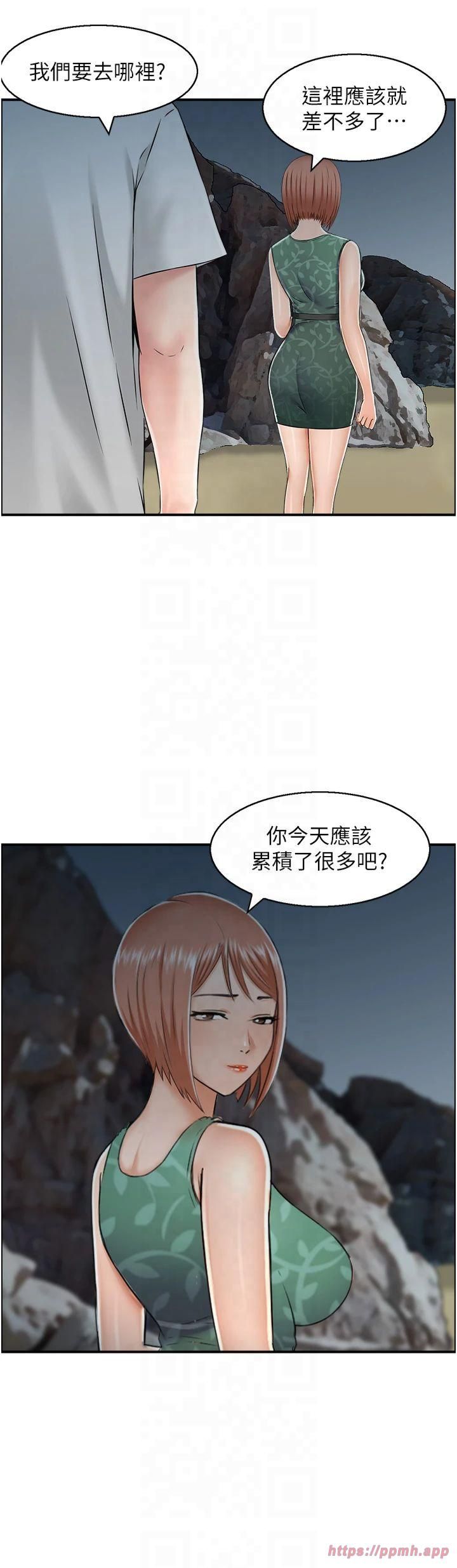 人妻控第24話-我幫你發洩一天的疲勞