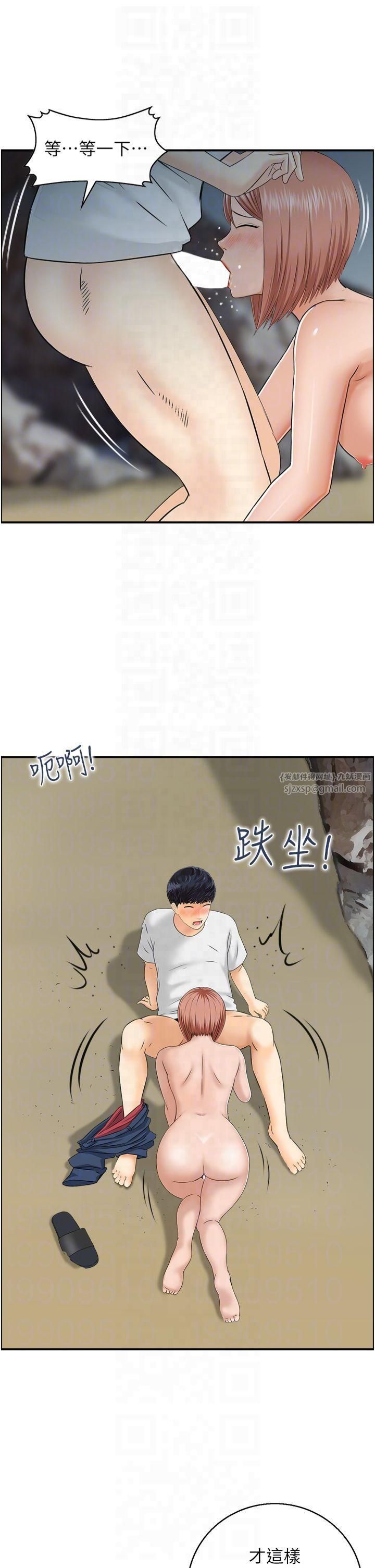 人妻控第24話-我幫你發洩一天的疲勞