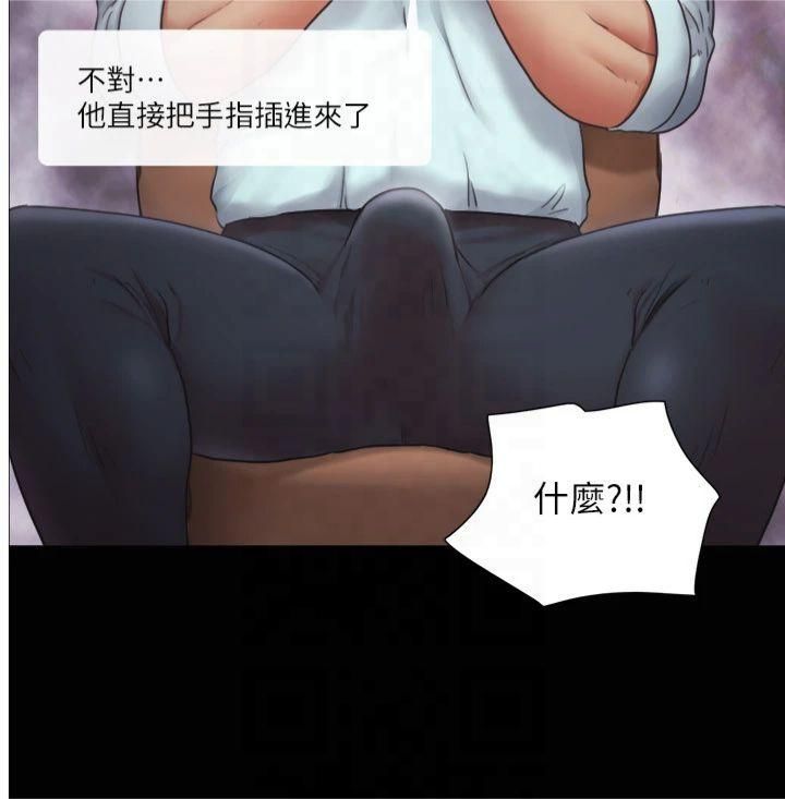 協議換愛(無碼版)第91話-粗魯地對待我!