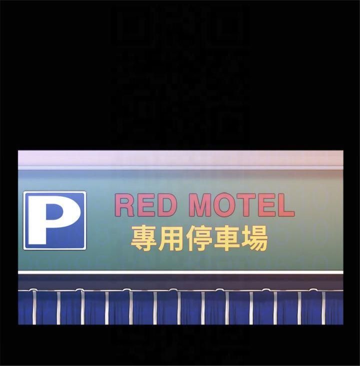 協議換愛(無碼版)第91話-粗魯地對待我!