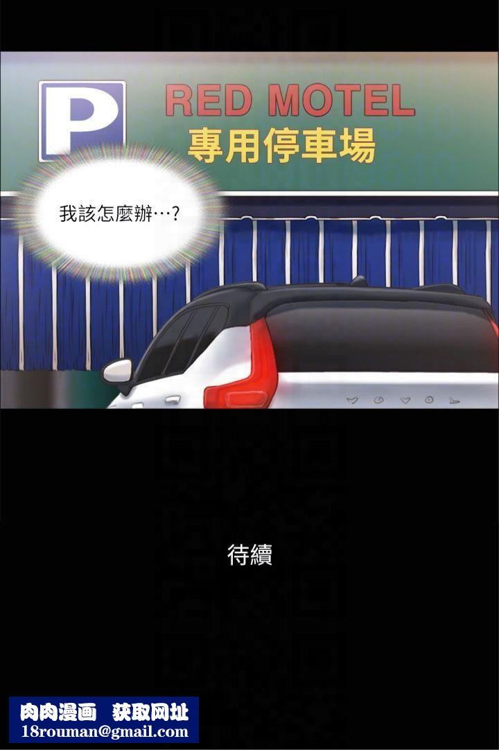 協議換愛(無碼版)第91話-粗魯地對待我!