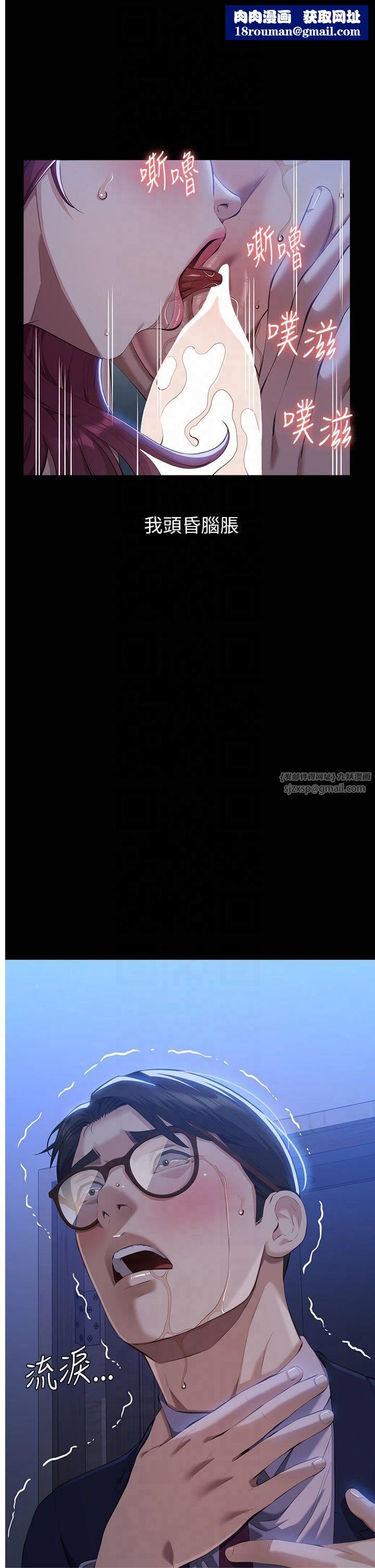 萬能履歷表第114話-我們的「交易」到此為止