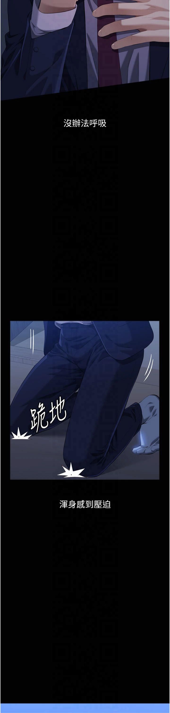 万能履历表第114話-我們的「交易」到此為止