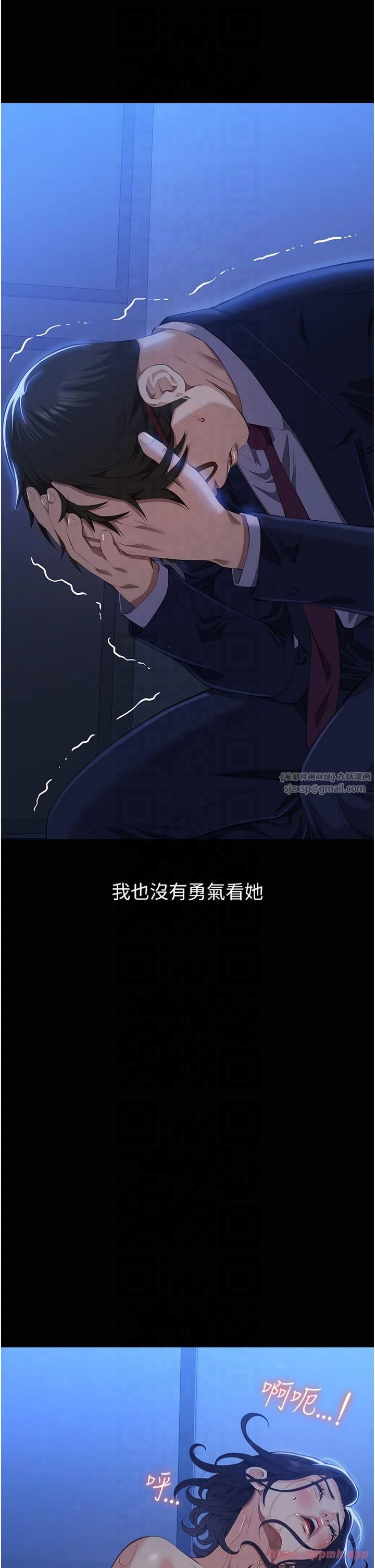 万能履历表第114話-我們的「交易」到此為止