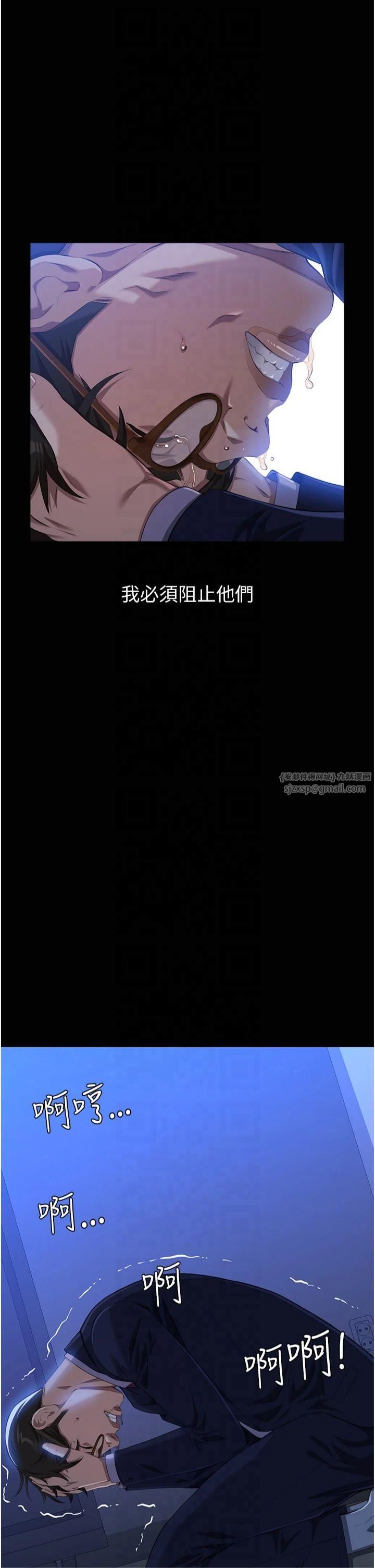 萬能履歷表第114話-我們的「交易」到此為止