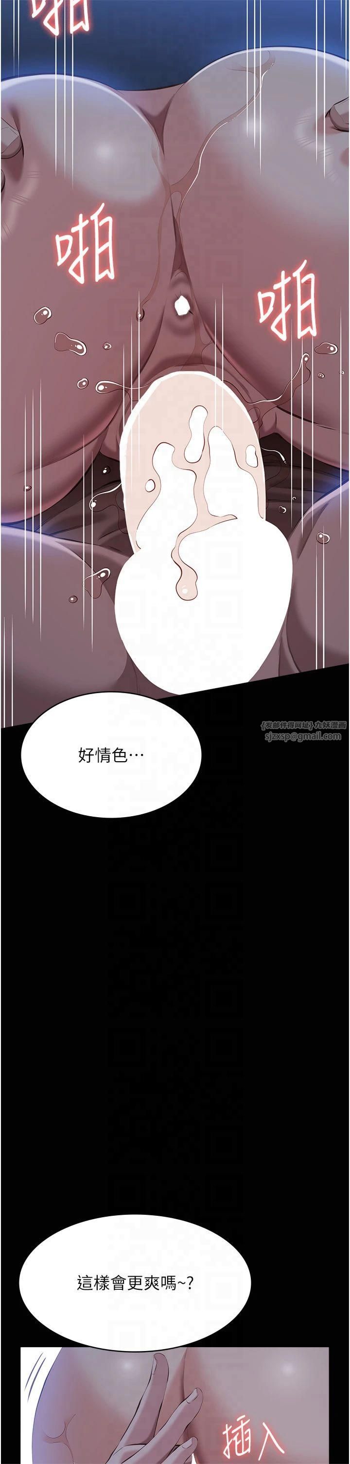 萬能履歷表第114話-我們的「交易」到此為止