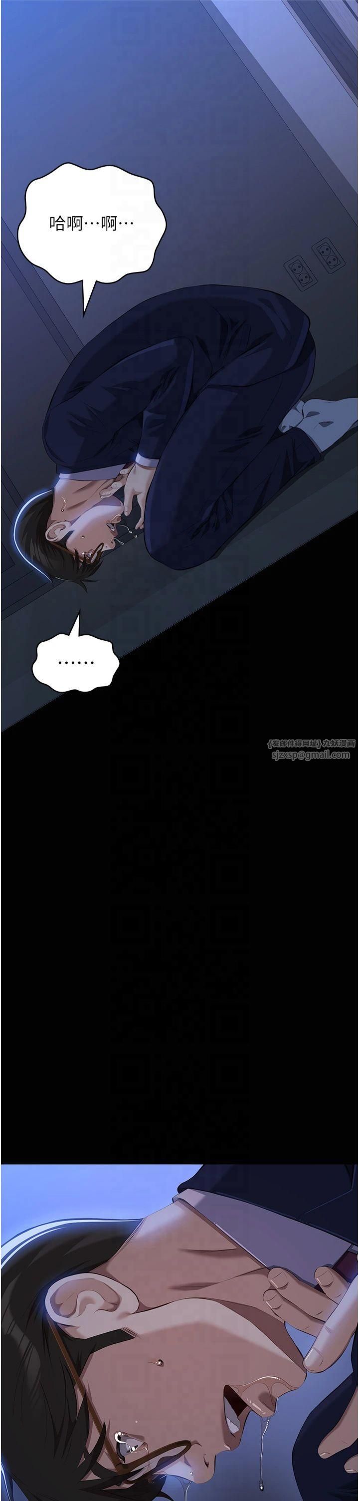 万能履历表第114話-我們的「交易」到此為止