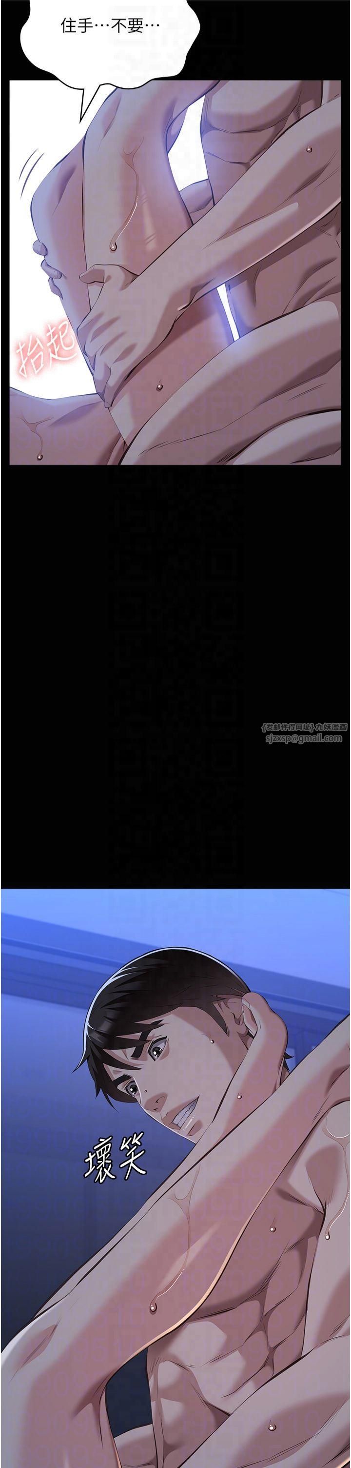 萬能履歷表第114話-我們的「交易」到此為止