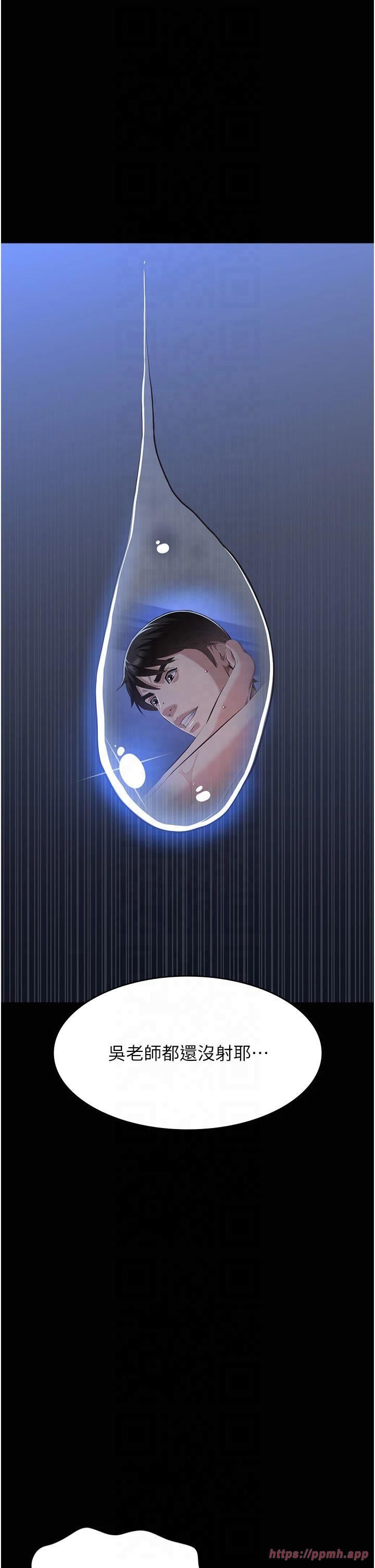 萬能履歷表第114話-我們的「交易」到此為止