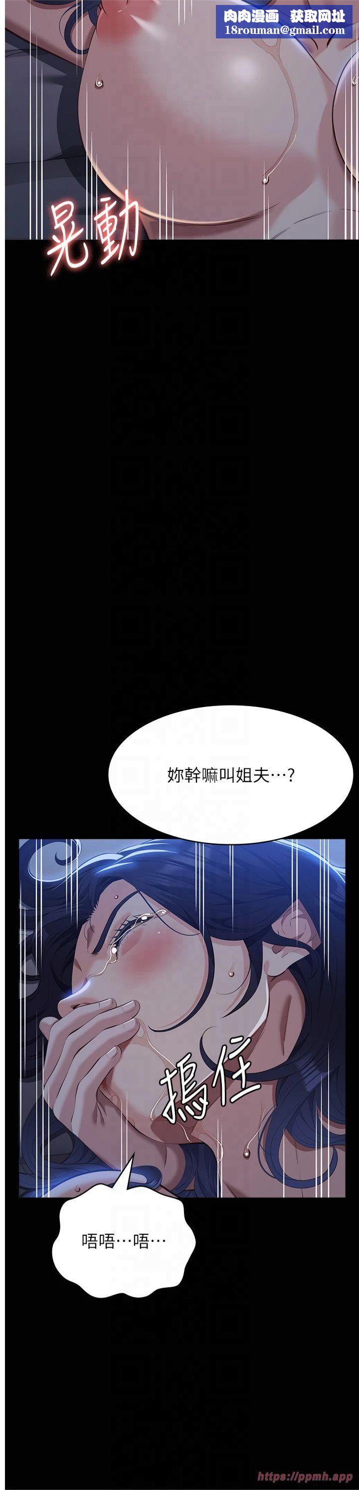 萬能履歷表第114話-我們的「交易」到此為止