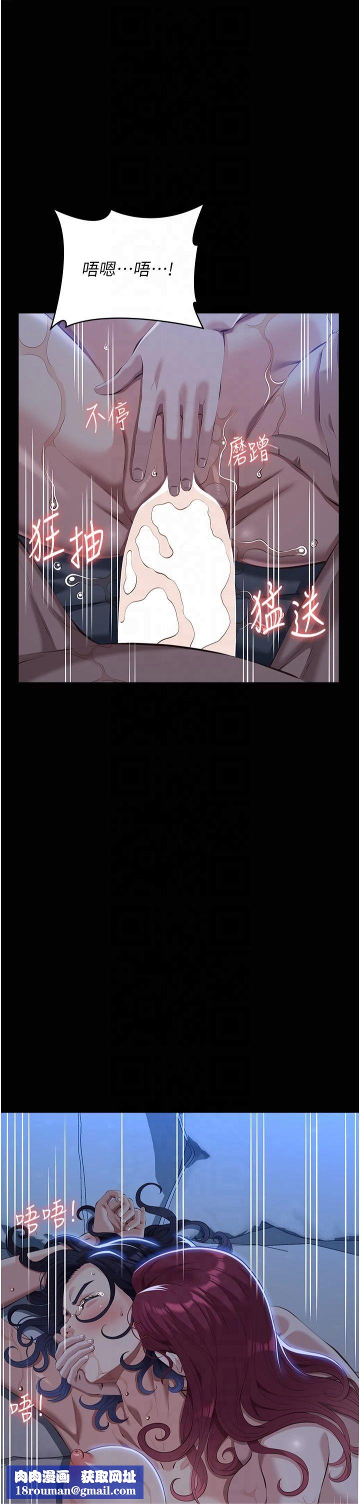 萬能履歷表第114話-我們的「交易」到此為止