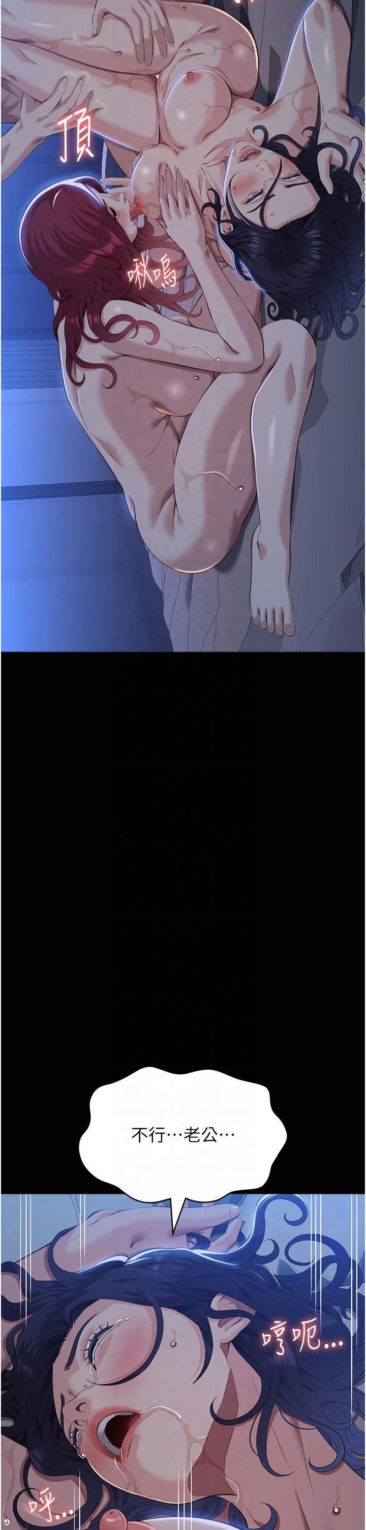 萬能履歷表第114話-我們的「交易」到此為止