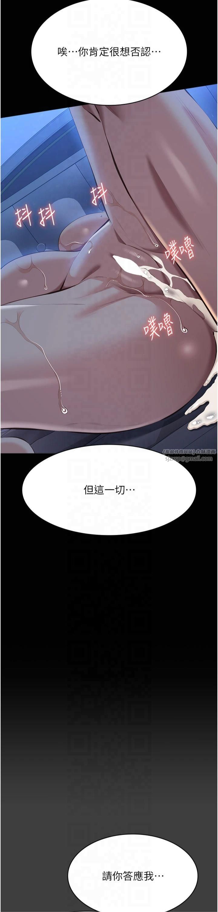 万能履历表第114話-我們的「交易」到此為止