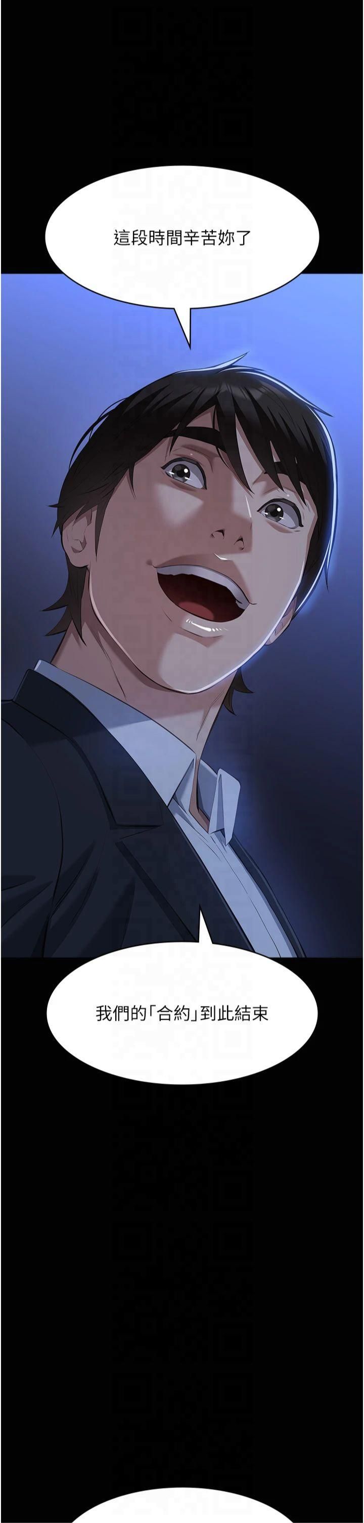 万能履历表第114話-我們的「交易」到此為止