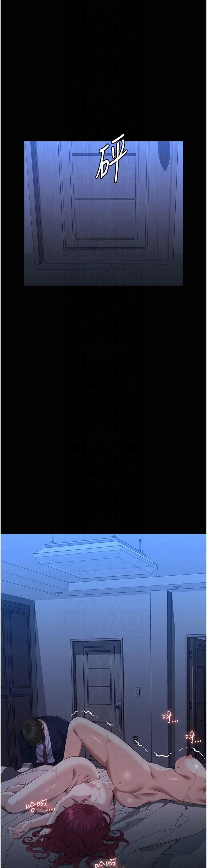 萬能履歷表第114話-我們的「交易」到此為止