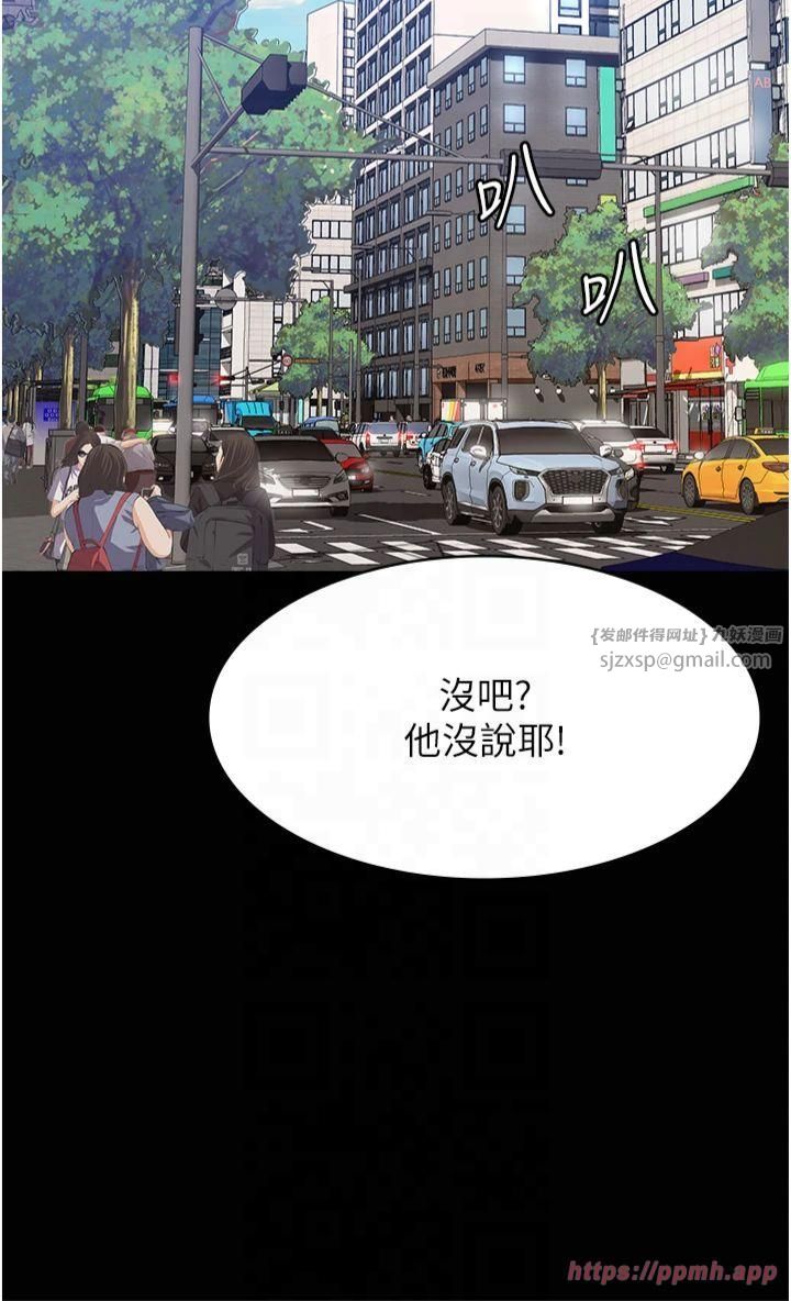 萬能履歷表第114話-我們的「交易」到此為止