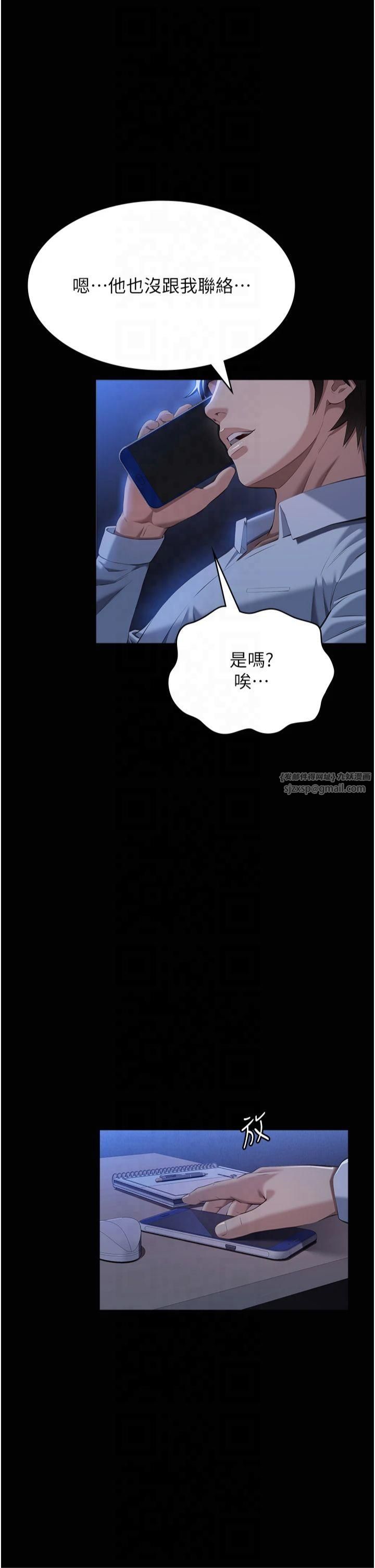 万能履历表第114話-我們的「交易」到此為止