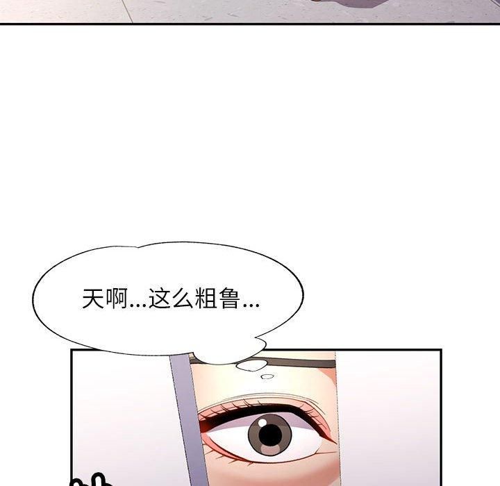 可以爱你吗第28話