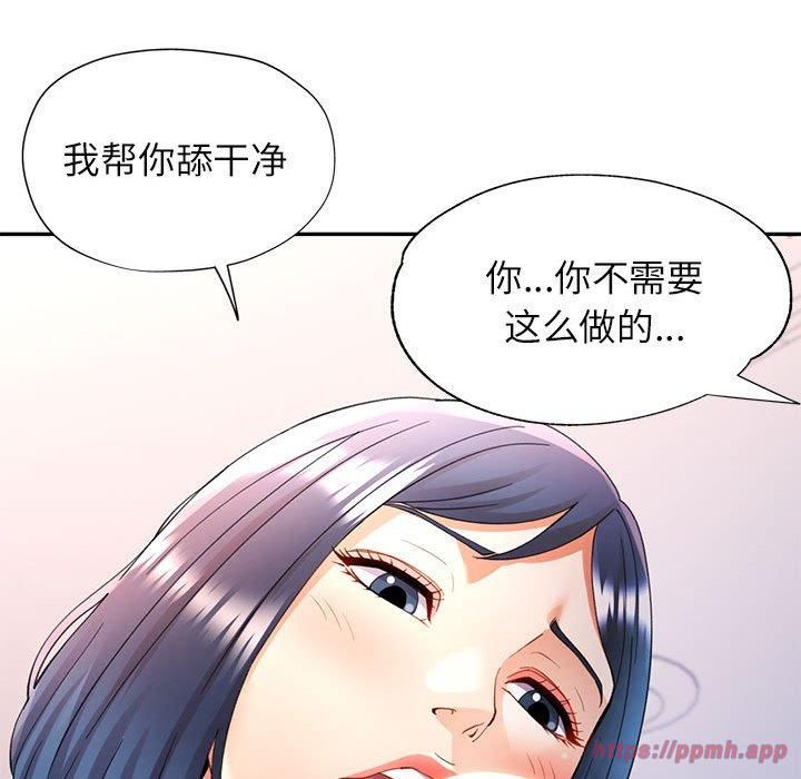 可以爱你吗第28話