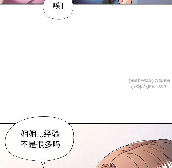 可以爱你吗第28話