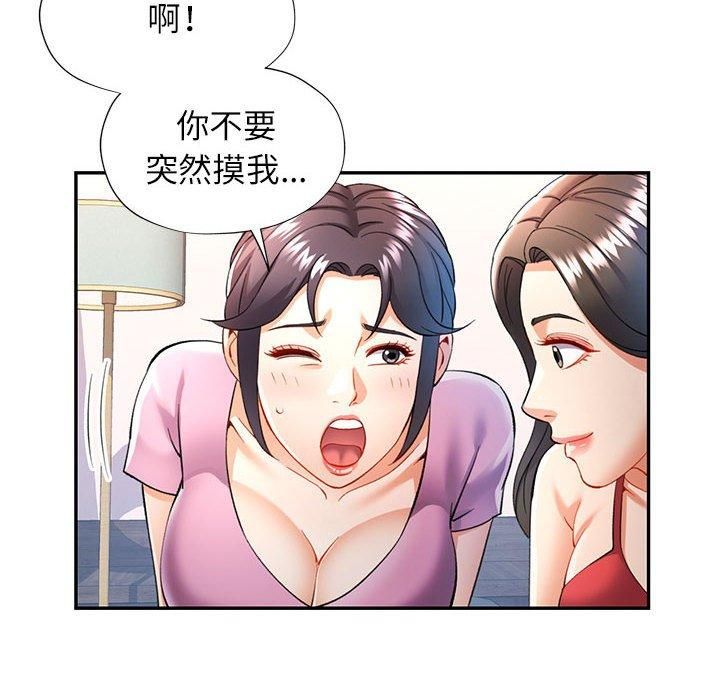 可以爱你吗第28話
