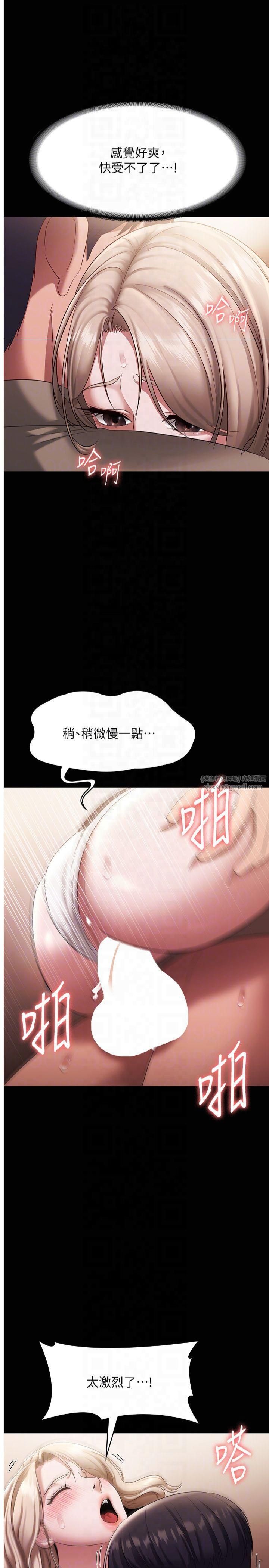 老闆娘的诱惑第29話-別摸瞭，快點射出來