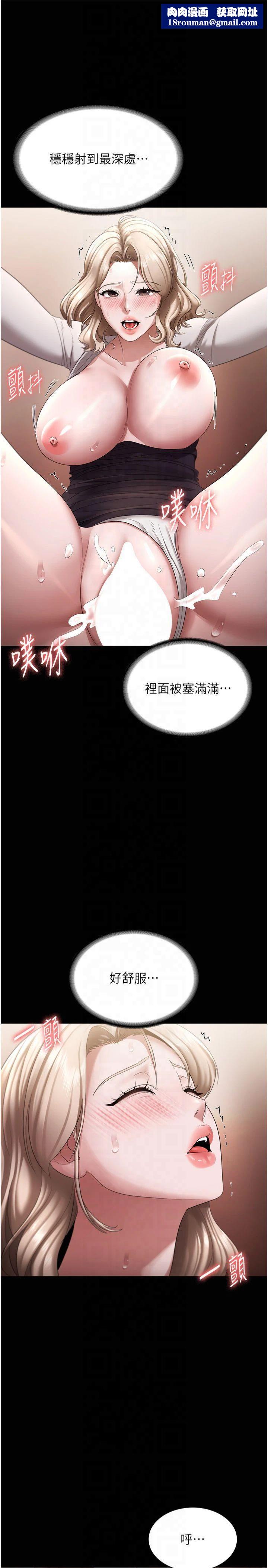老闆娘的誘惑第29話-別摸瞭，快點射出來
