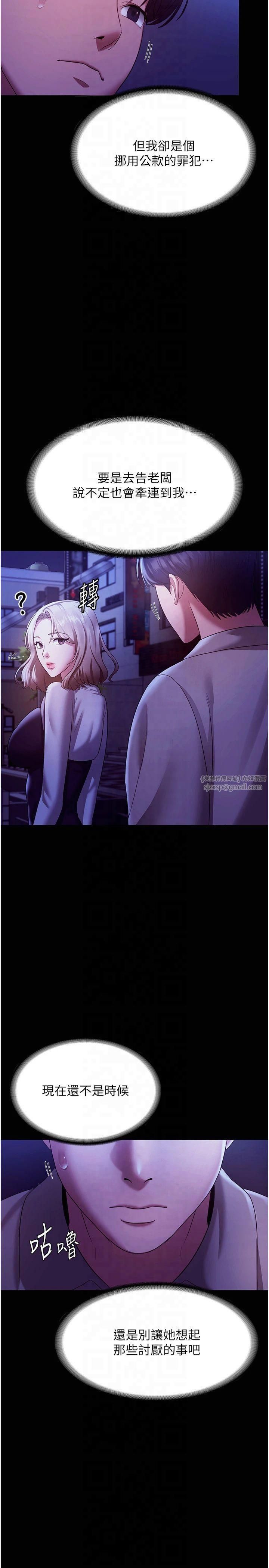 老闆娘的诱惑第29話-別摸瞭，快點射出來