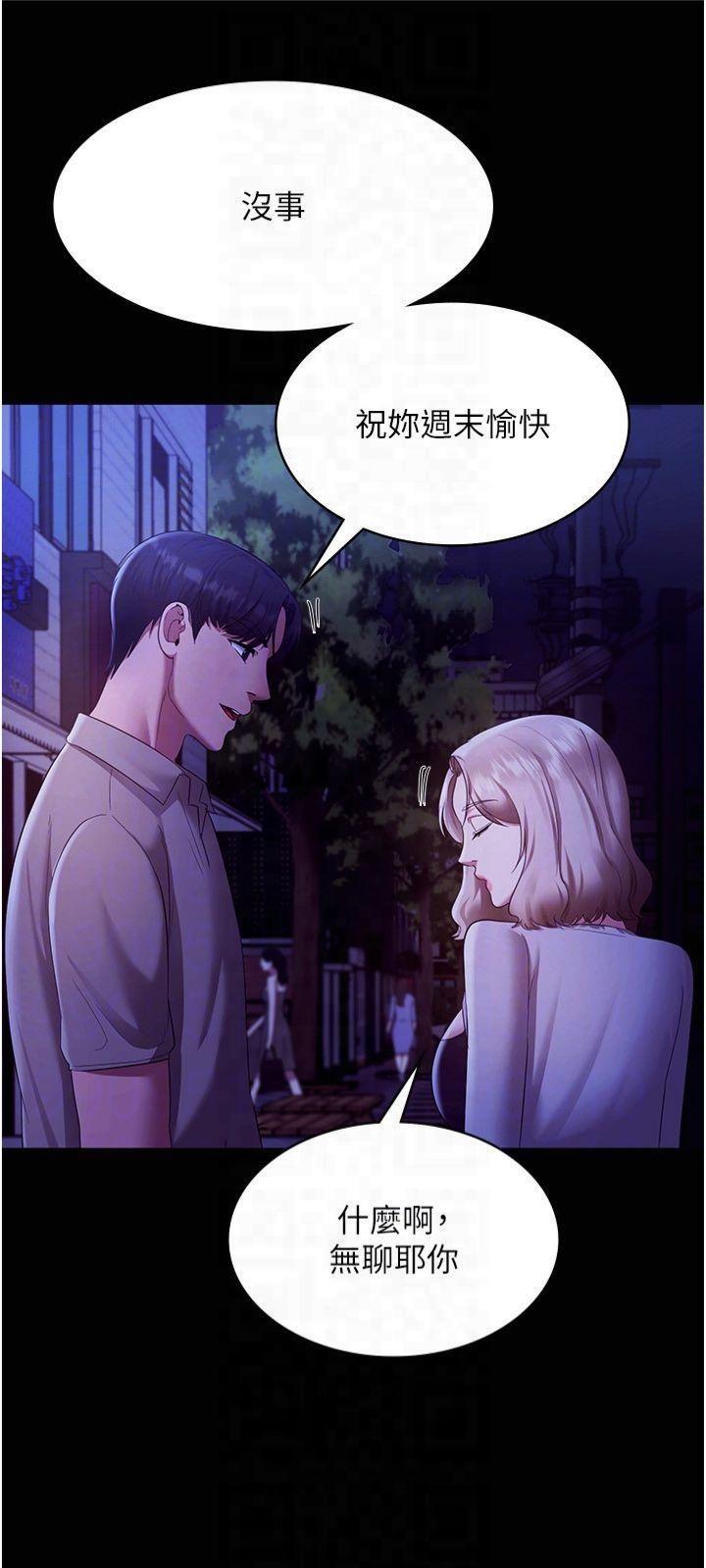 老闆娘的誘惑第29話-別摸瞭，快點射出來