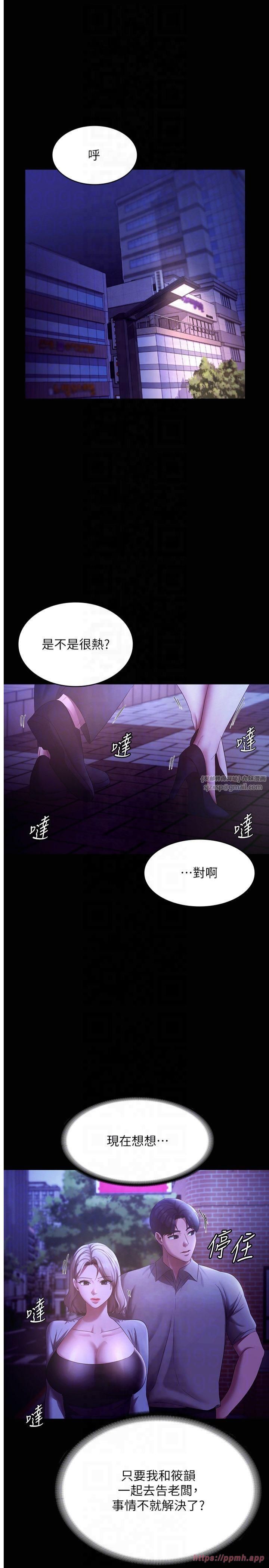 老闆娘的誘惑第29話-別摸瞭，快點射出來